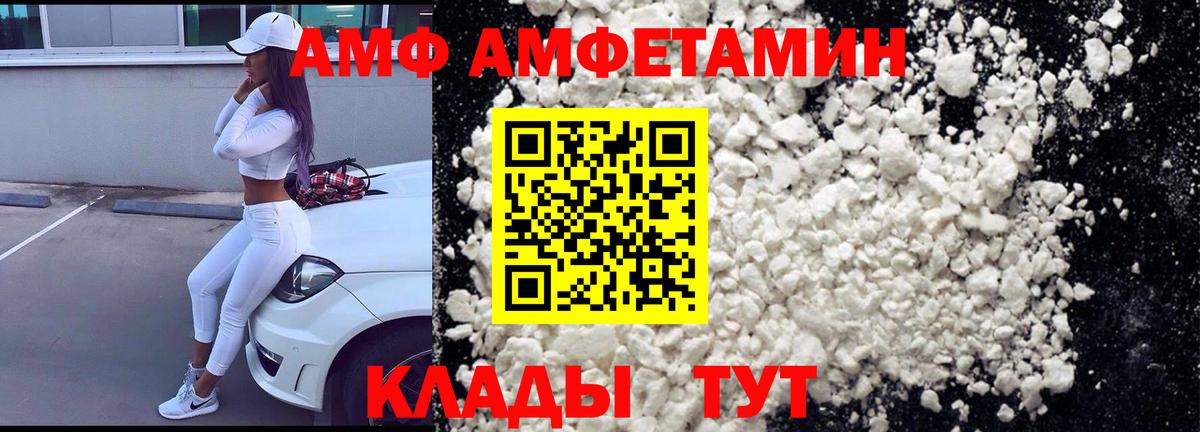 АМФ 97% Ухта