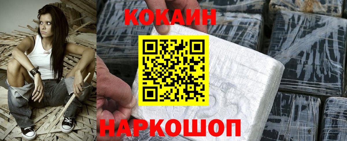 COCAIN Fish Scale Ухта