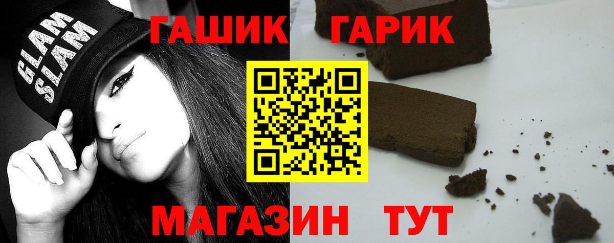 ГАШИШ гашик Ухта