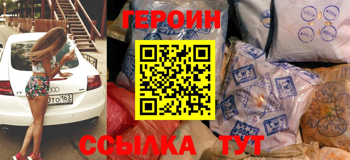 Ухта  ГЕРОИН  Вход с VPN  ГЕРОИН Heroin 