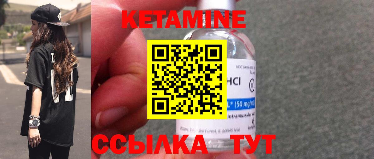 КЕТАМИН ketamine  Вход с VPN  Ухта 