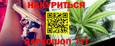 гашишное масло Мариинск