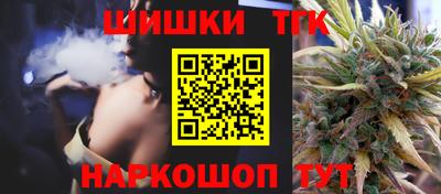 гашишное масло Мариинск