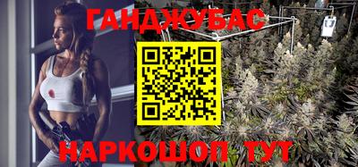 гашишное масло Мариинск