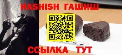 гашишное масло Мариинск