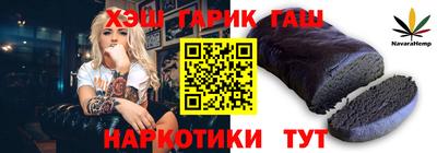 гашишное масло Мариинск