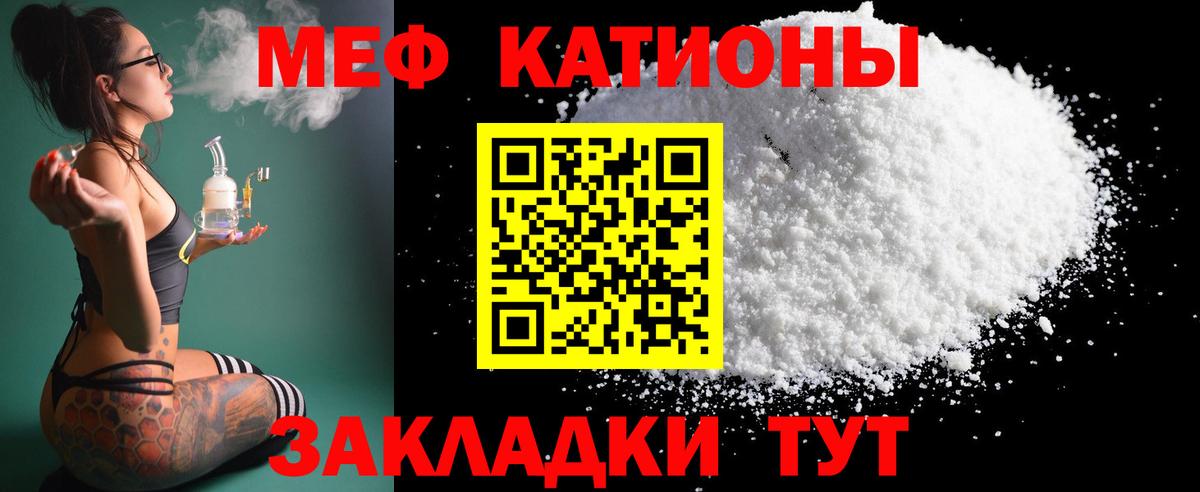 МЯУ-МЯУ mephedrone  Вход с VPN  Ухта 
