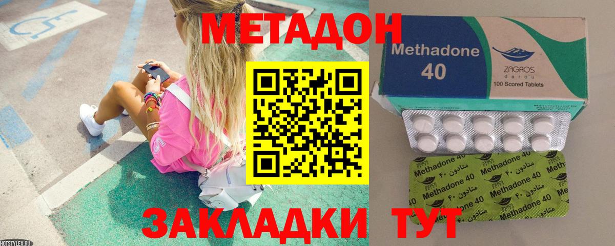 Ухта  МЕТАДОН белоснежный  Вход с VPN    ТОР  МЕТАДОН мёд 
