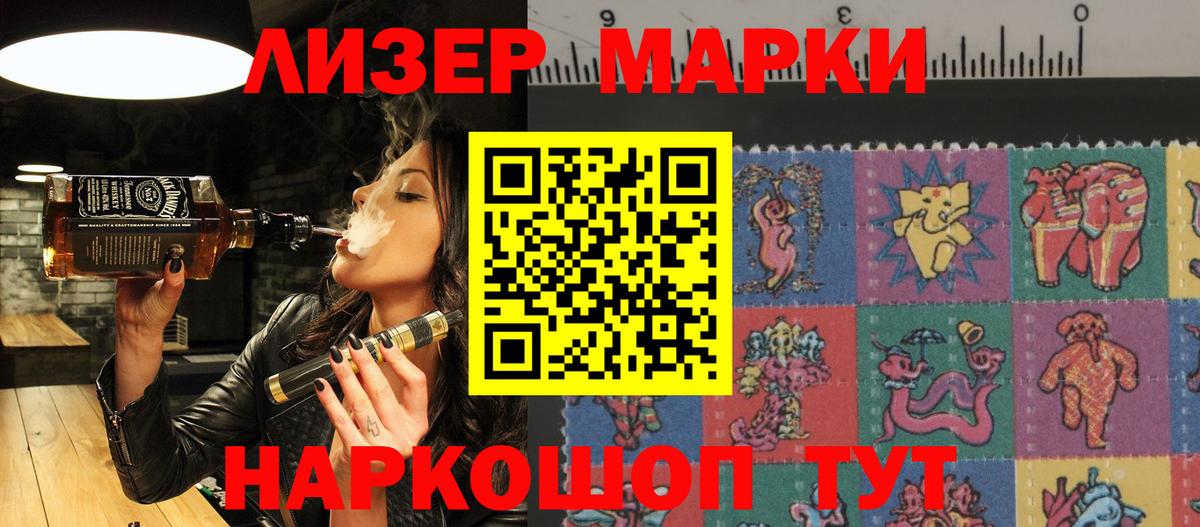 Марки N-bome 1,5мг  Вход с VPN  Ухта  Марки N-bome 1,5мг 