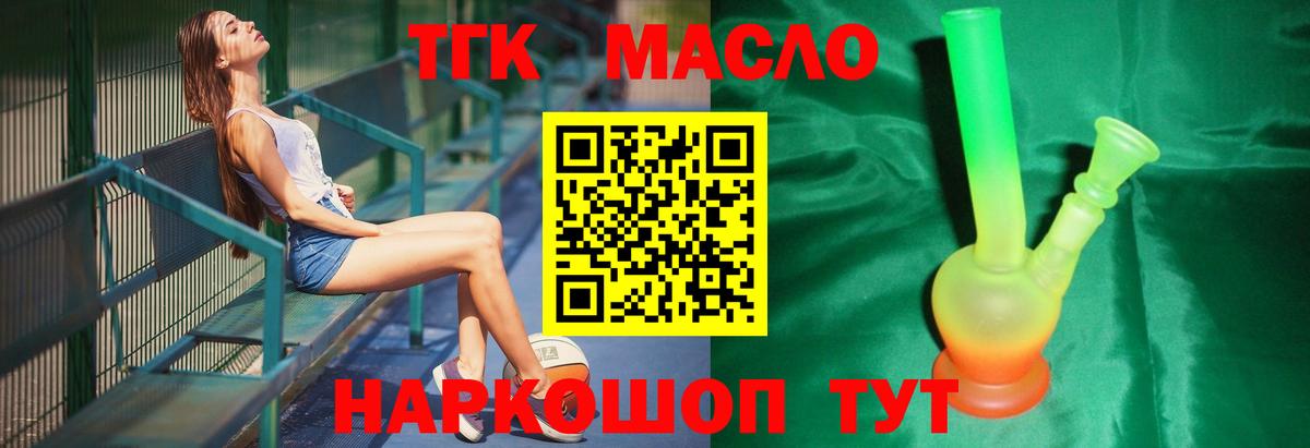 ТГК вейп с тгк  Вход с VPN  Дистиллят ТГК концентрат  Ухта 